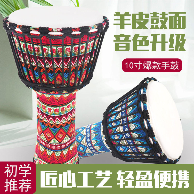 非洲鼓手鼓大10寸布艺鼓老山羊皮ABS轻质鼓适合初学者现货