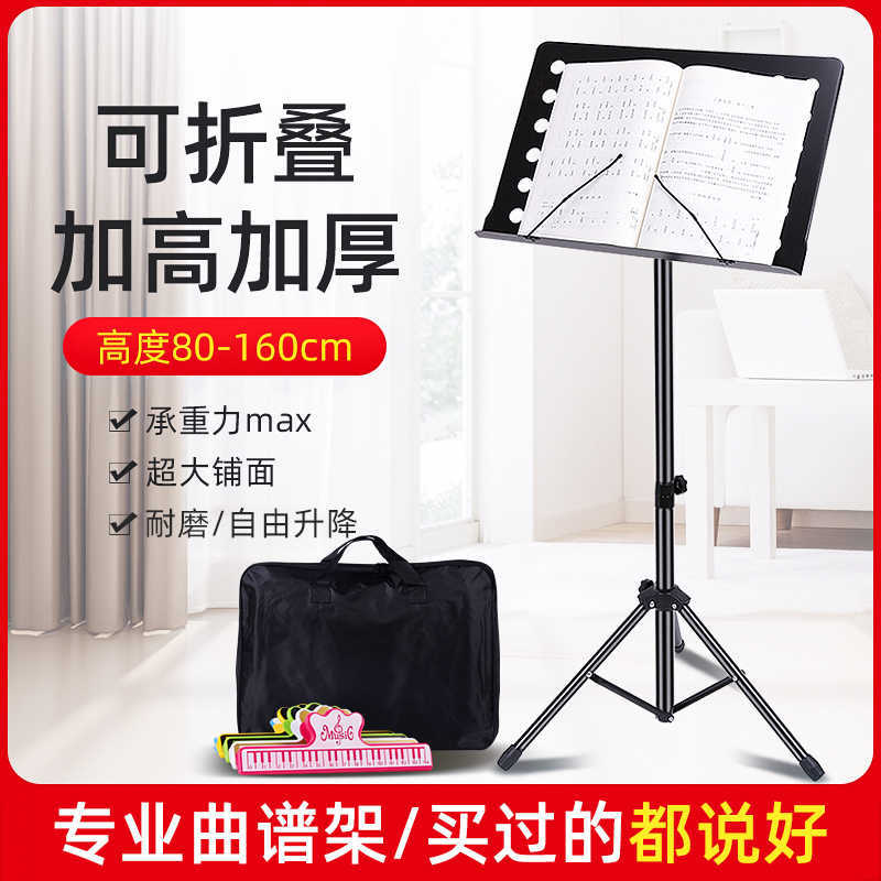 折叠加粗可升降曲谱架吉他考研背书架子学生便携读书可升降乐谱架