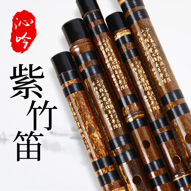 专业笛子初学成人紫竹笛乐器竹笛精制入门e横笛演奏级g调f儿童c女