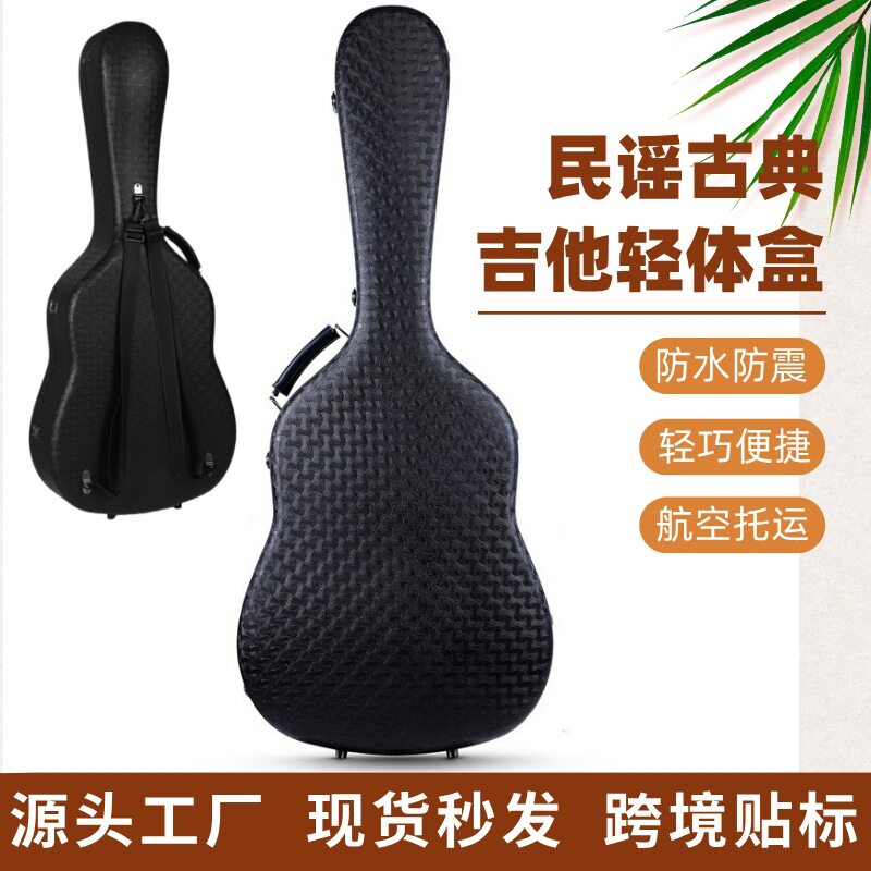 民谣古典轻体盒吉他箱39/40/41寸手提双肩防水防震航空可托运琴盒