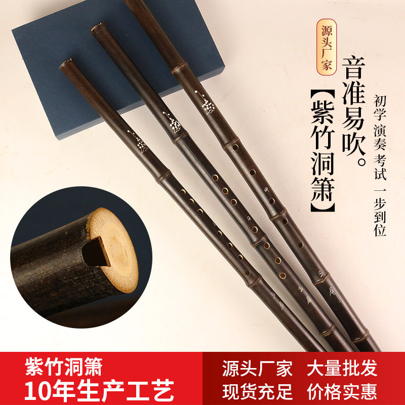 紫竹洞箫八孔G调长箫初学者专业演奏级6孔F短萧紫竹箫笛民族乐器,乐器/吉他/钢琴/配件,箫,淘宝优惠券,粉丝福利购,淘宝优惠卷