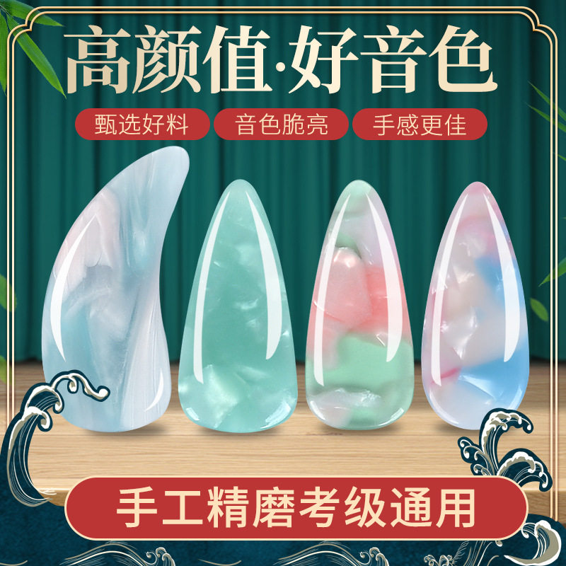弹古筝双弧指甲初学少儿彩玳瑁色成人专业演奏级小号中薄款义甲片