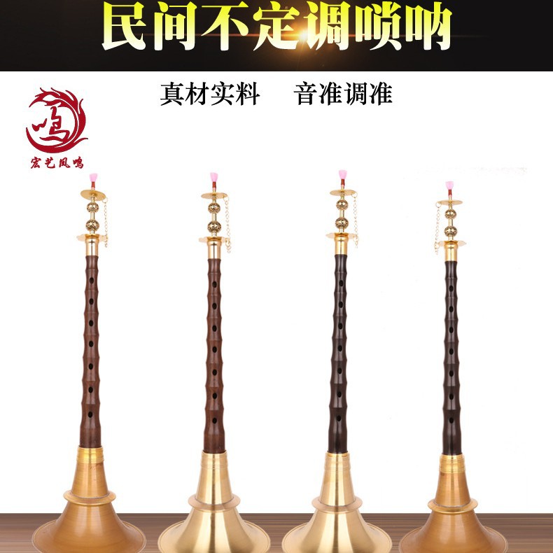 广西唢呐不定调平均孔唢呐椭圆孔民间铜喇叭广东唢呐