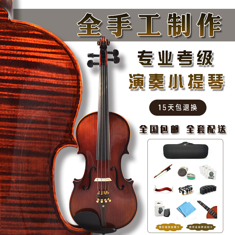演奏级小提琴纯手工实木虎纹成人专业级儿童初学者考级小提琴