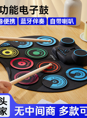 手卷架子鼓便携桌面鼓垫支持电鼓DTX游戏内置锂电手卷电子鼓