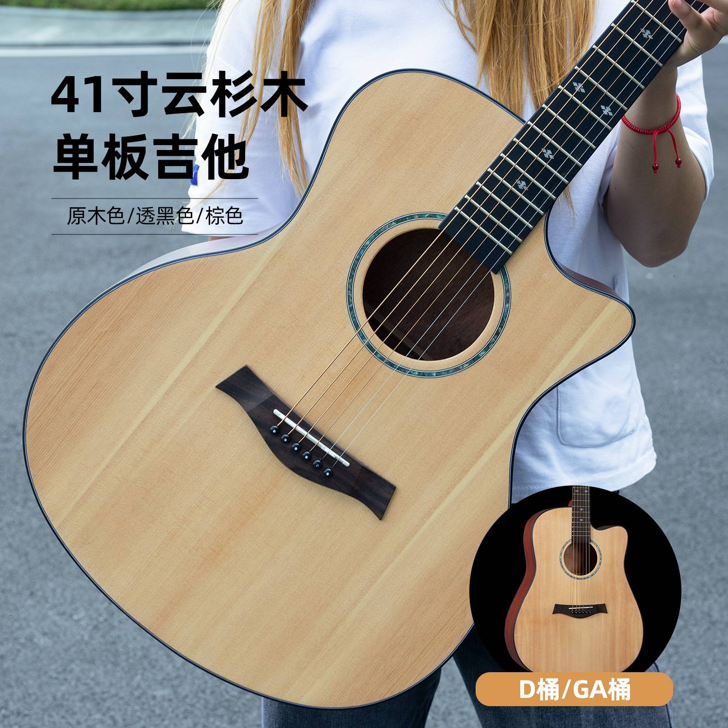 41寸单板民谣吉他jita亮光云杉玫瑰木涂鸦指弹吉他guitar演奏乐器