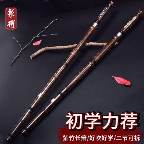 紫竹八孔萧初学洞箫专业长萧古风乐器零基础成人入门竹萧GF调初学
