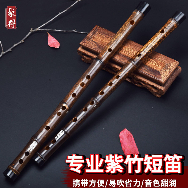 紫竹精致笛子横笛竹笛专业演奏初学乐器素笛便携短笛高档可