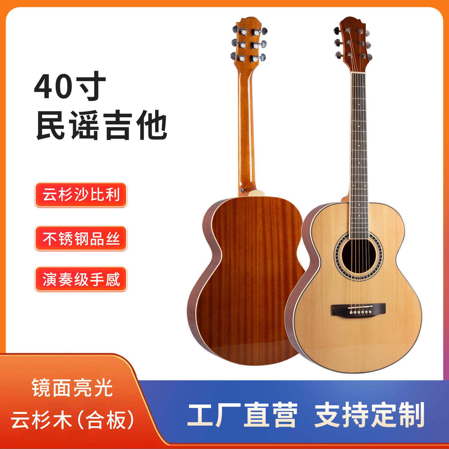 40寸正桶云杉沙比利亮光民谣吉他guitar无标木吉他学生入门乐器