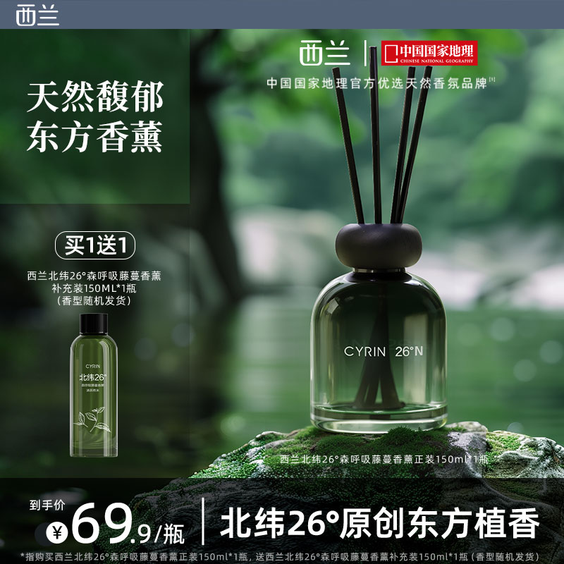 西兰香薰精油酒店房间香氛水卫生间家用室内持久高级栀子花
