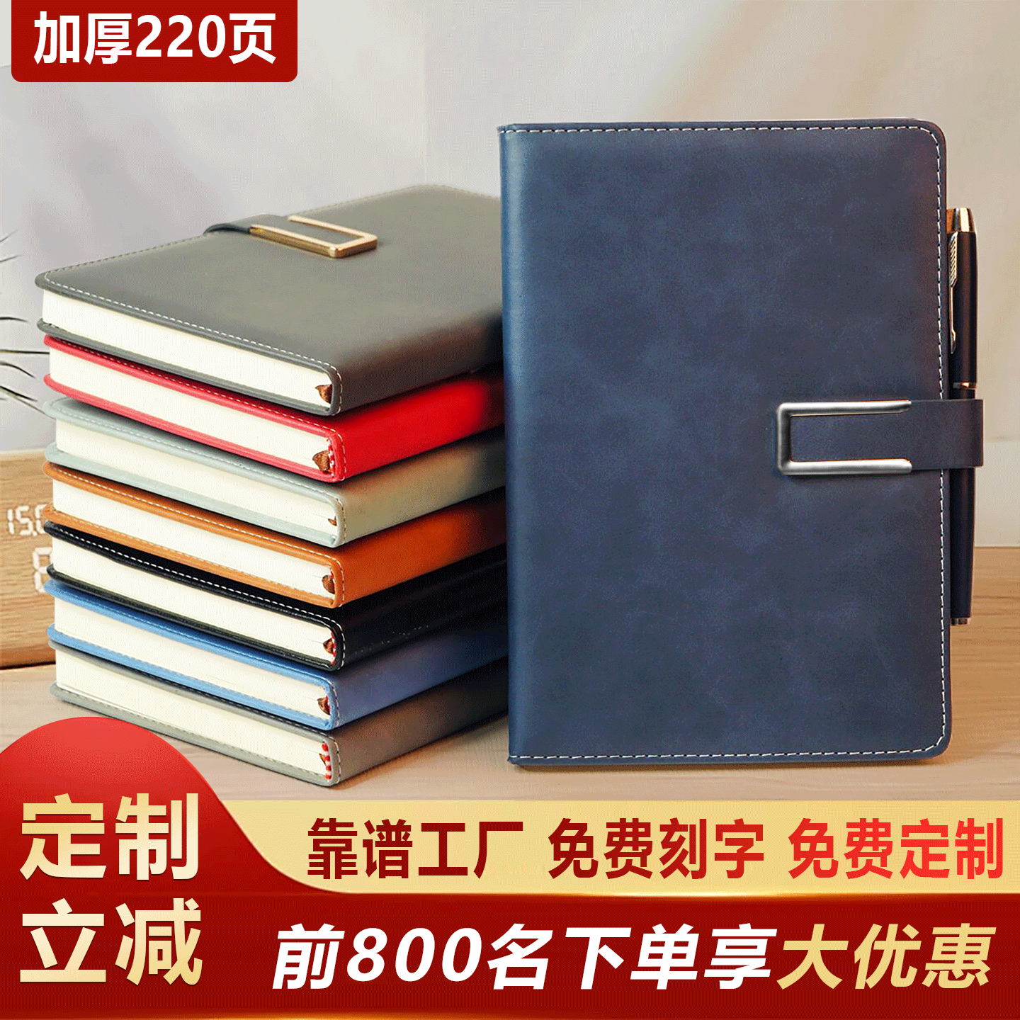 带扣a5加厚商务笔记本子定制logo