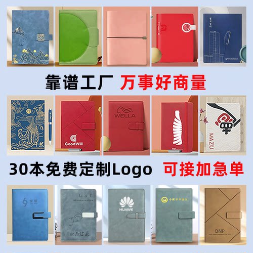 磁扣笔记本定制logo套装加厚本子