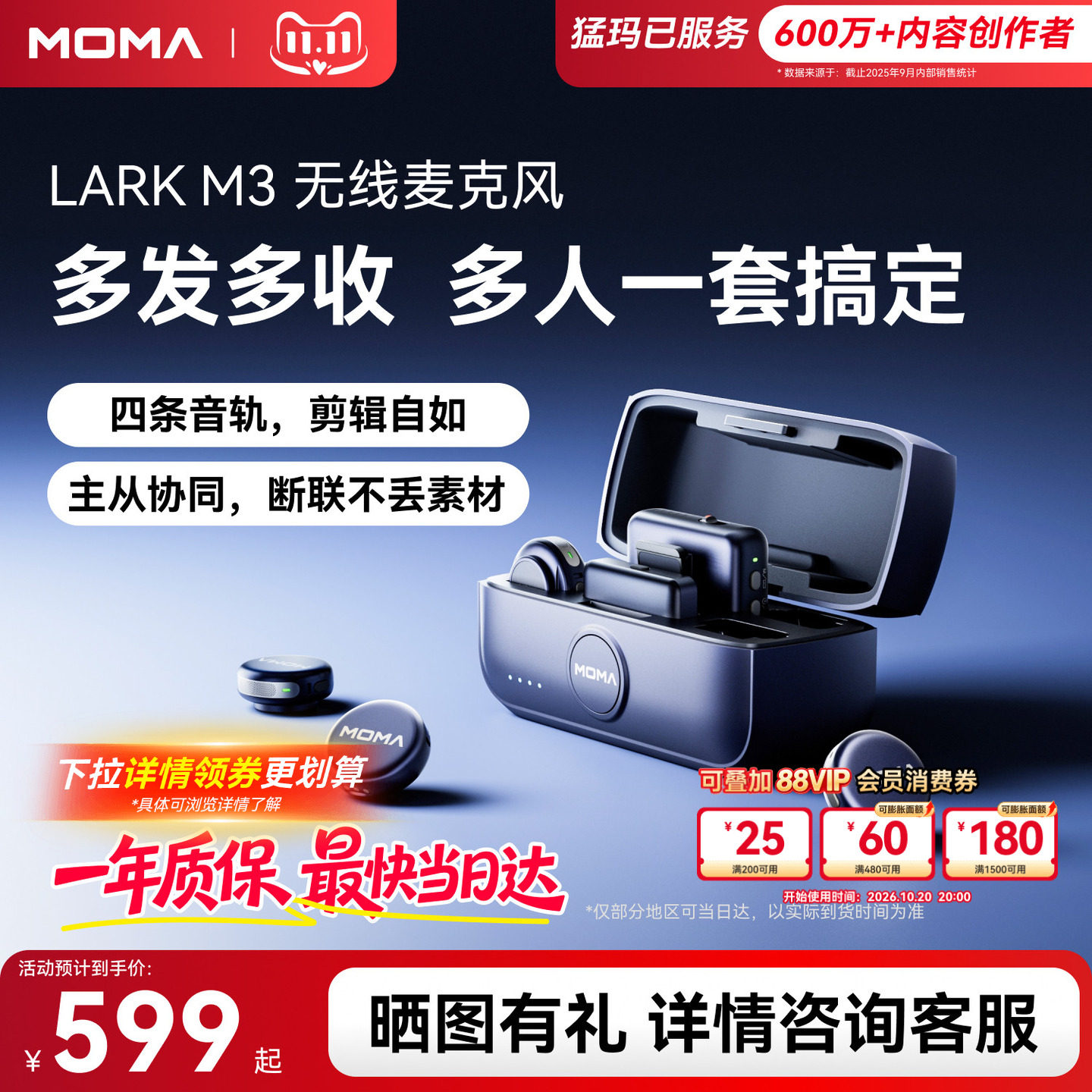 猛玛LARK M3多发多收无线领夹式麦克风话筒直播官方猛犸降噪