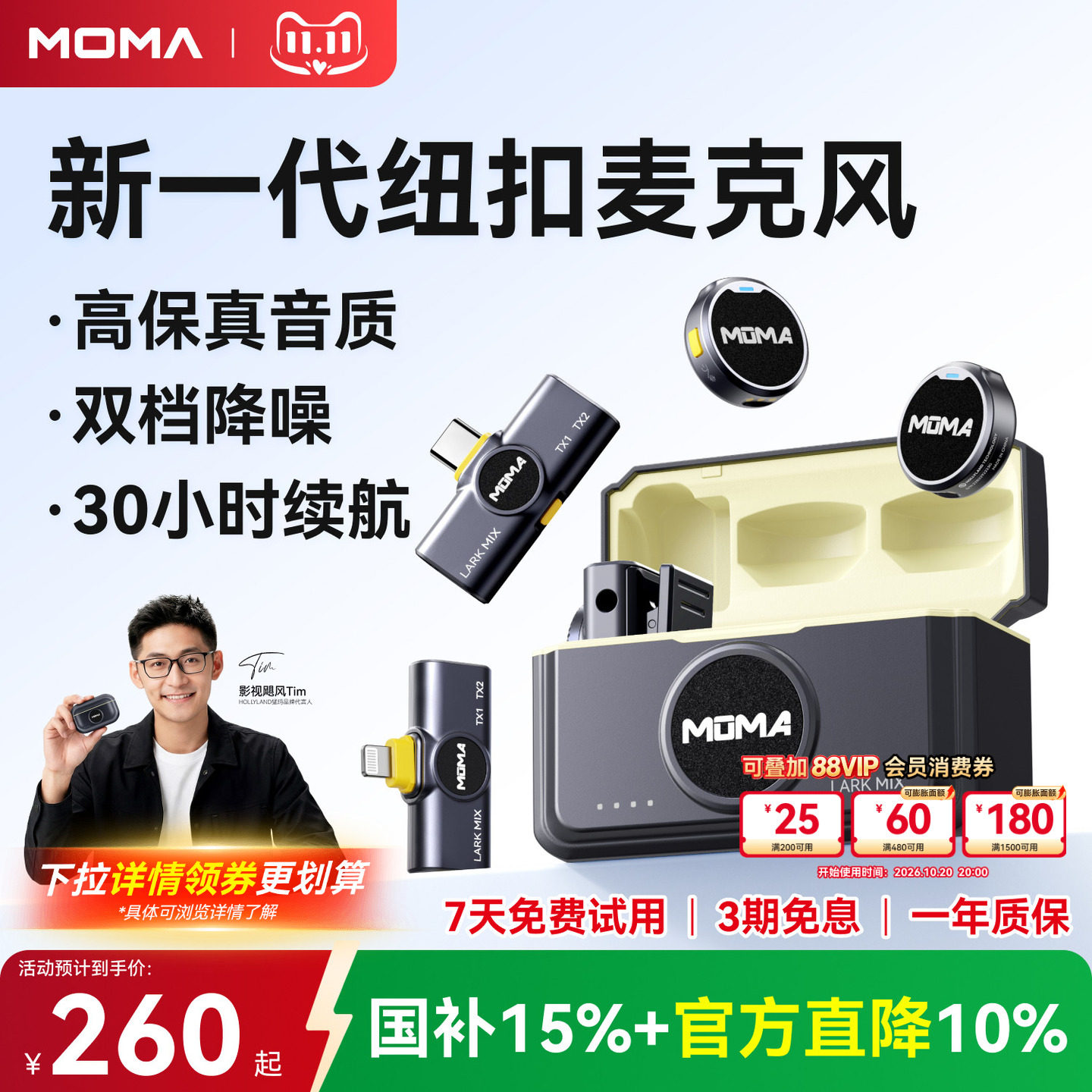 猛玛LARK MIX无线领夹式麦克风话筒收音直播官方专用猛犸moma