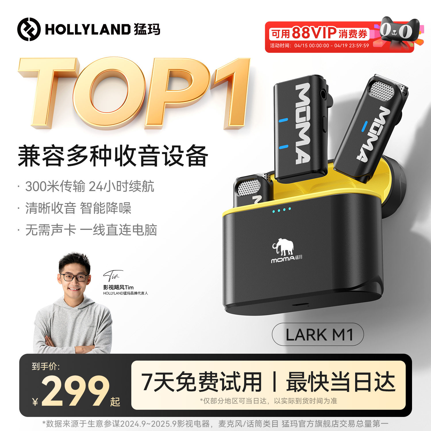 猛玛LARK M1二代无线领夹式麦克风收音麦器录音直播手机降噪猛