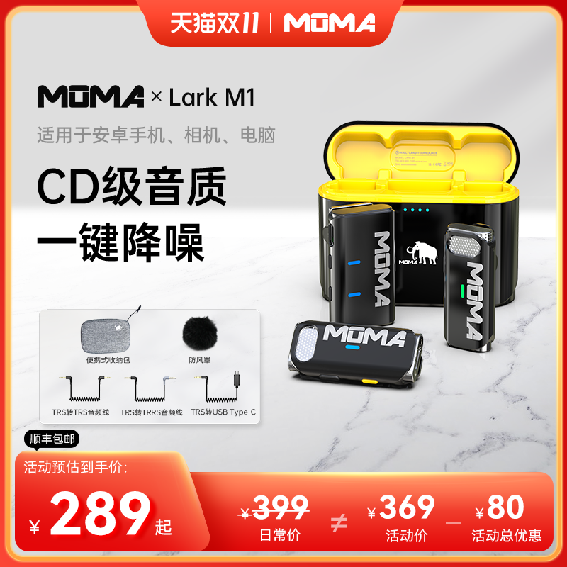 猛玛无线麦克风Lark M1领夹式小蜜蜂一拖二手机直播器猛犸收音麦属于什么档次？