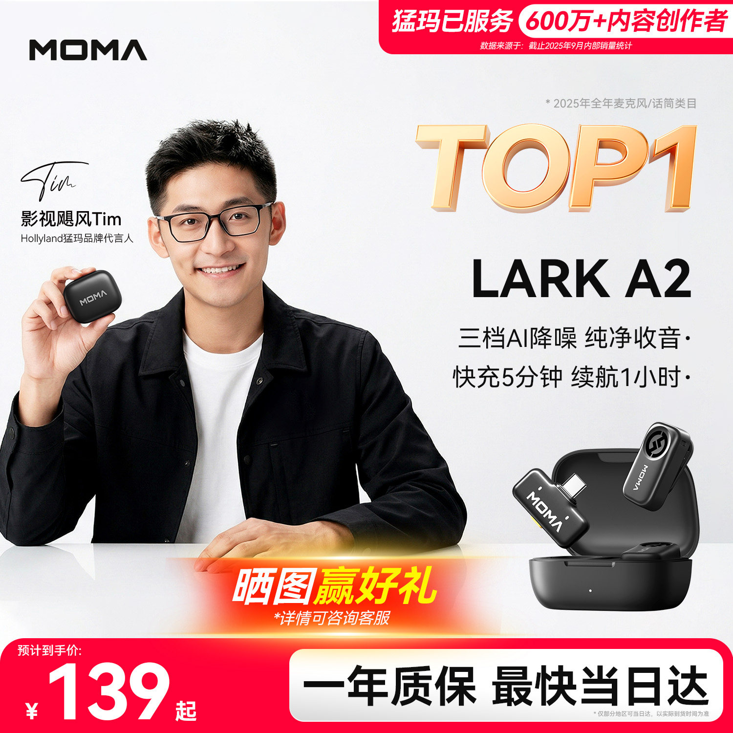 猛玛LARK A2无线夹领式麦克风收音话筒直播设备一体专用降噪犸图片