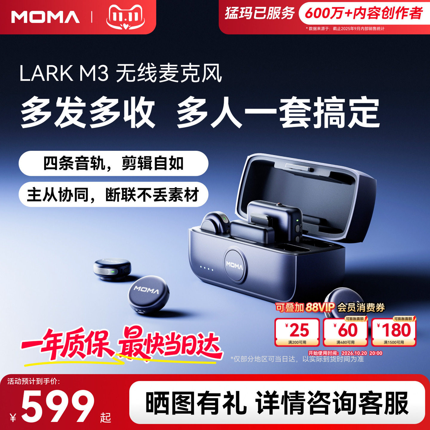 猛玛LARK M3多发多收无线领夹式麦克风话筒直播官方猛犸降噪