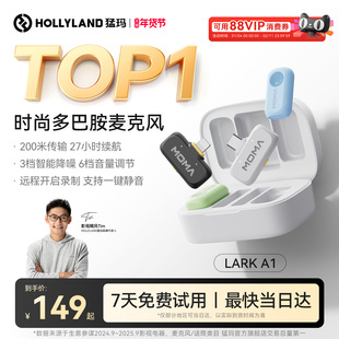 猛玛LARK A1迷你多巴胺领夹式麦克风手机直播降噪短视频VLOG猛犸