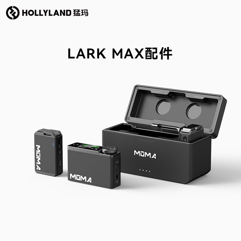 适配LARK MAX猛玛麦克风配件猛犸设备领夹麦专用
