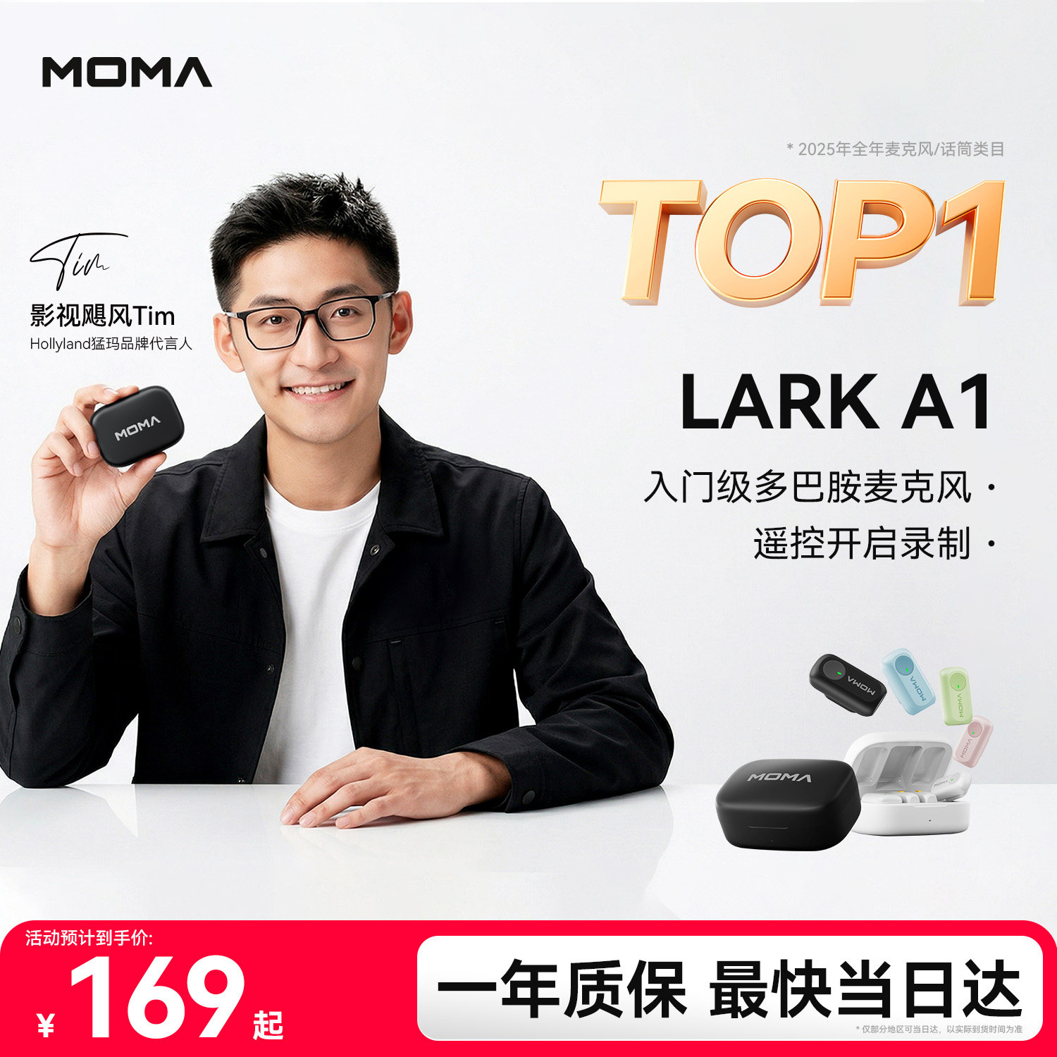 猛玛LARK A1多巴胺迷你夹领式麦克风手机直播设备一拖二降噪猛犸