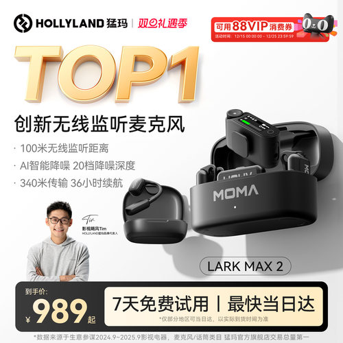 猛玛MAX2无线监听Ai降噪麦克风