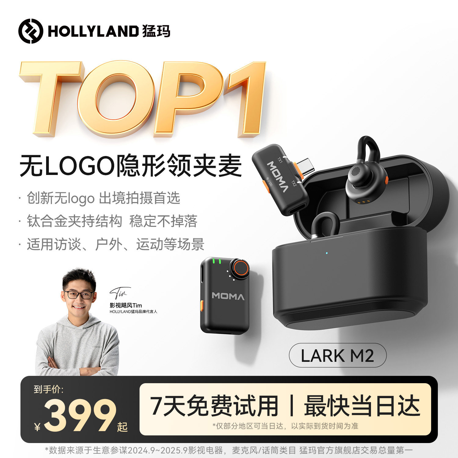 猛玛LARK M2隐藏式纽扣夹领式麦克风一拖二收音直播设备降噪猛