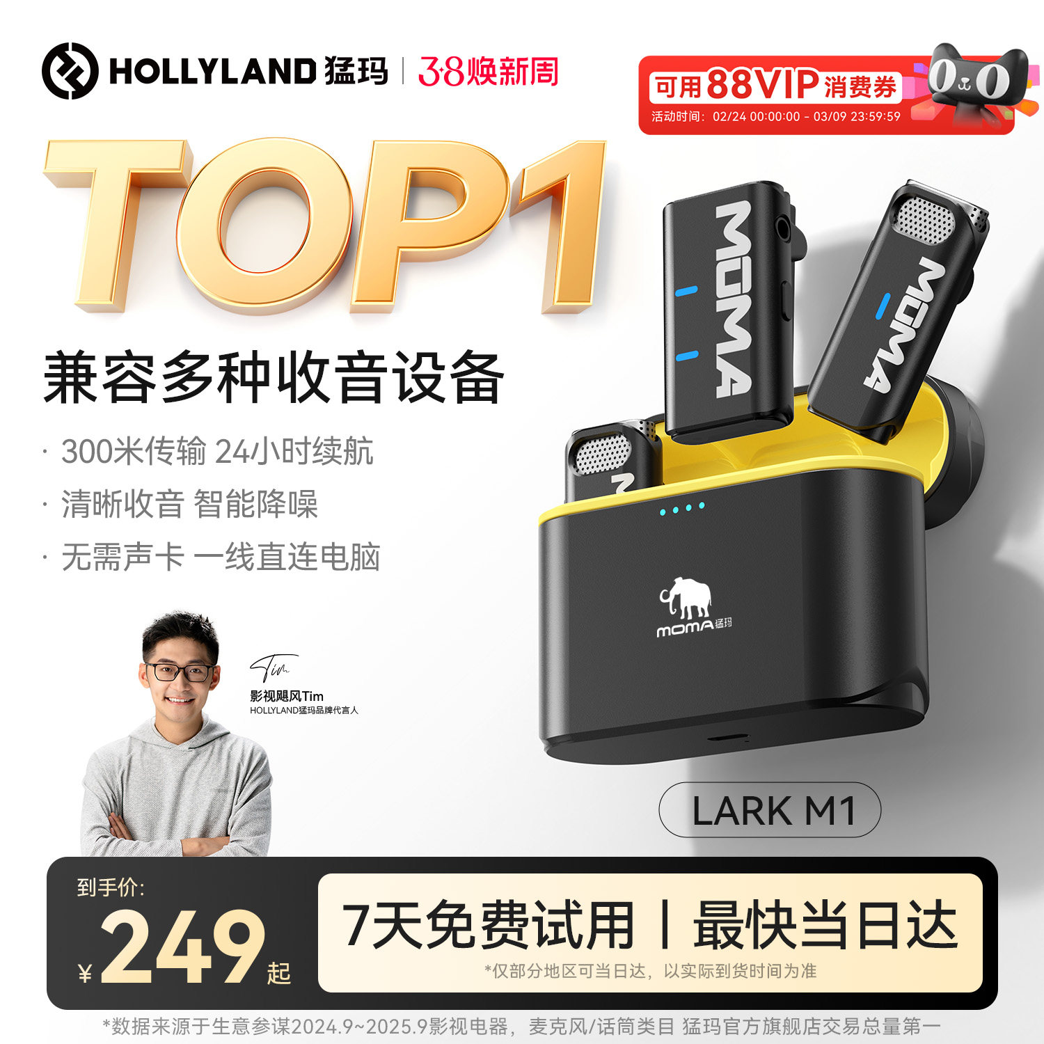 猛玛LARK M1二代无线领夹式麦克风收音麦器录音直播手机降噪猛