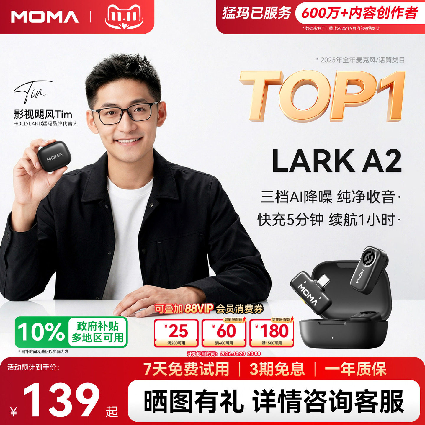 猛玛LARK A2领夹式无线麦克风手机收音话筒直播专用降噪官方猛犸