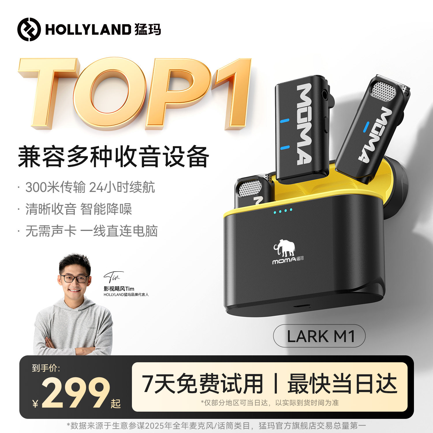 猛玛LARK M1二代无线降噪麦克风领夹式一拖二手机直播猛犸收音麦