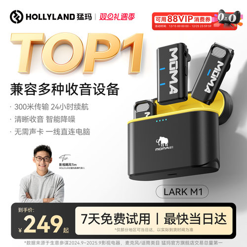 猛玛LARKM1经典领夹麦