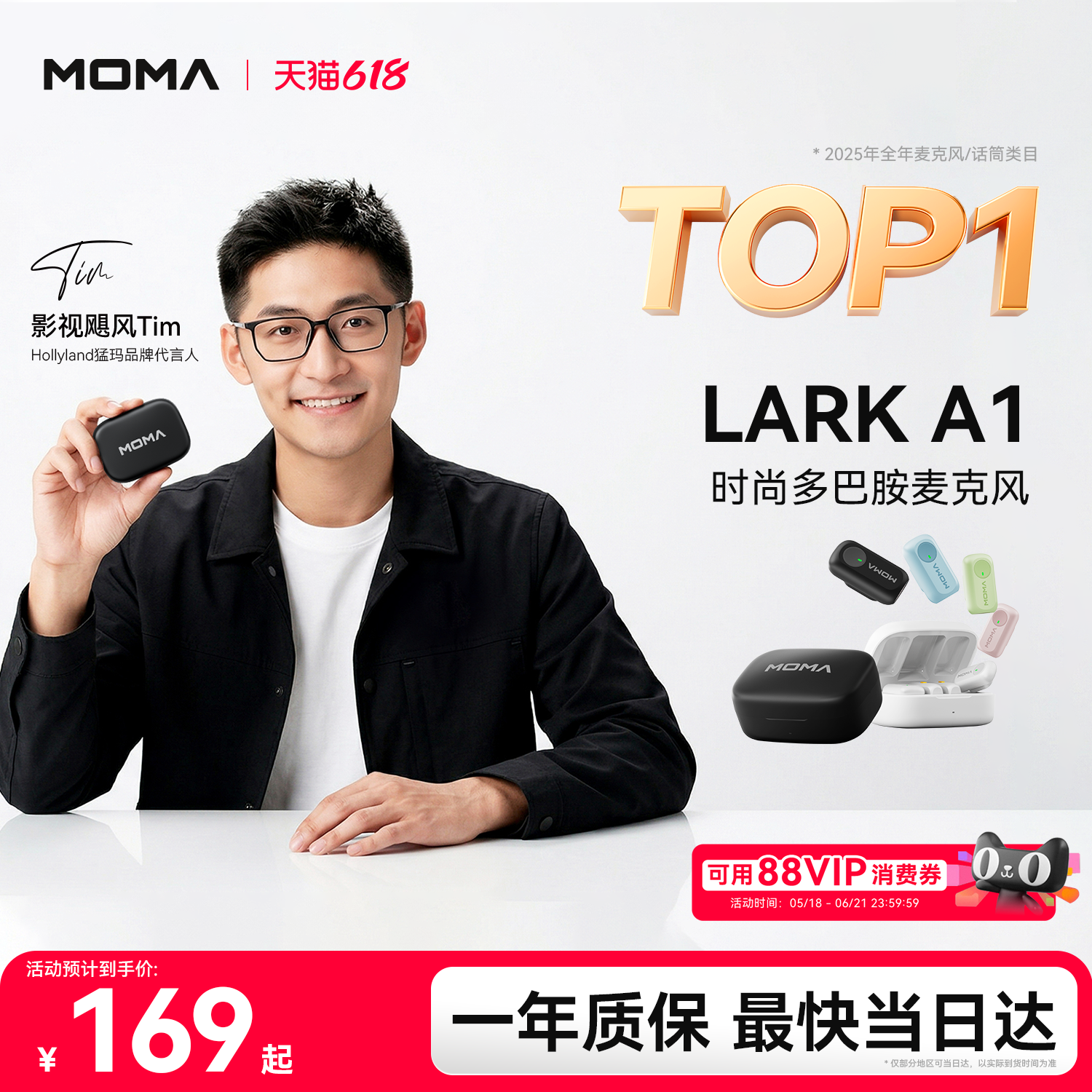 猛玛LARK A1迷你多巴胺领夹式麦克风手机直播降噪短视频VLOG猛犸