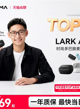 猛玛LARK A1迷你多巴胺领夹式麦克风手机直播降噪短视频VLOG猛犸