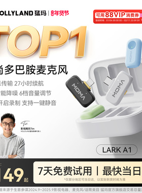 猛玛LARK A1多巴胺迷你夹领式麦克风手机直播设备一拖二降噪猛犸
