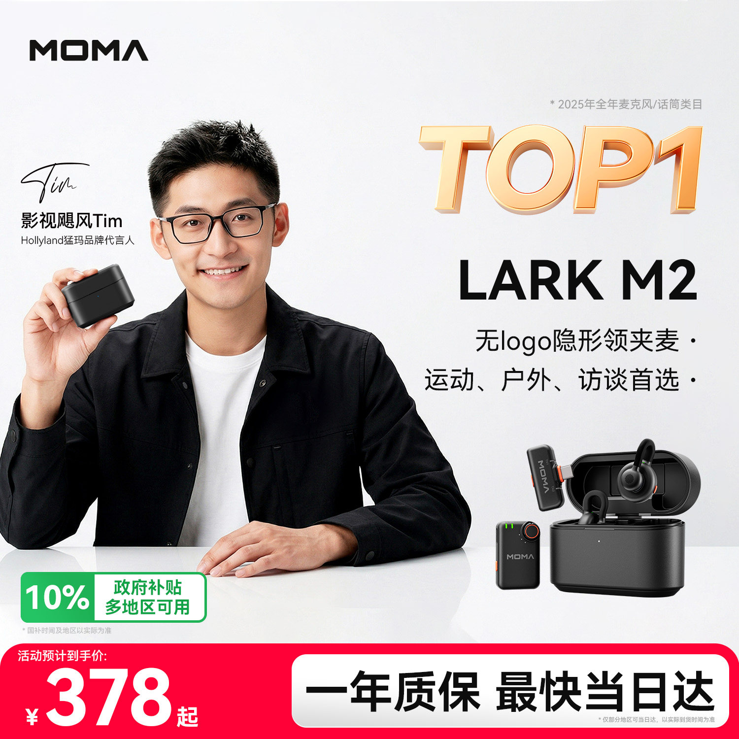 猛玛LARK M2隐藏式纽扣夹领式麦克风一拖二收音直播设备降噪猛犸