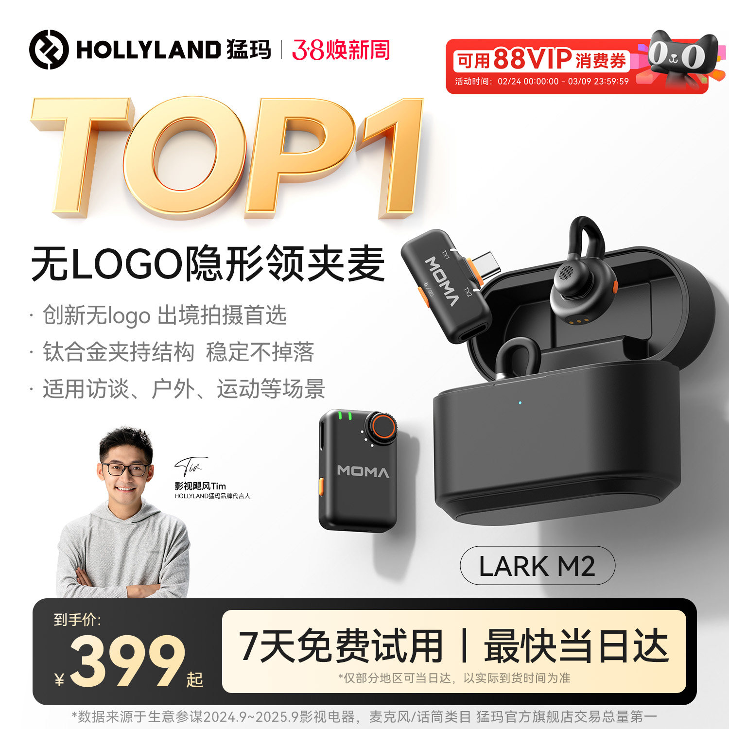 猛玛LARK M2隐藏式纽扣夹领式麦克风一拖二收音直播设备降噪猛犸