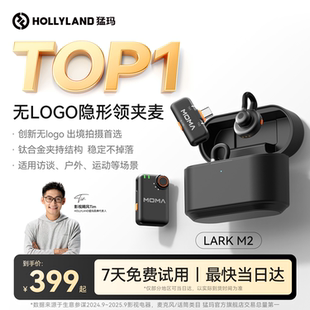 麦克风一拖二收音直播设备降噪猛犸 纽扣夹领式 猛玛LARK M2隐藏式