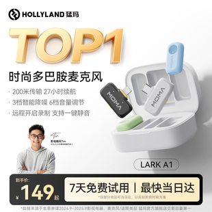 猛玛LARK 麦克风手机直播设备一拖二降噪猛犸 A1多巴胺迷你夹领式