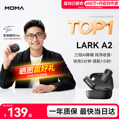 【重磅升级】猛玛LARK A2无线夹领式麦克风降噪快充直播收音猛犸