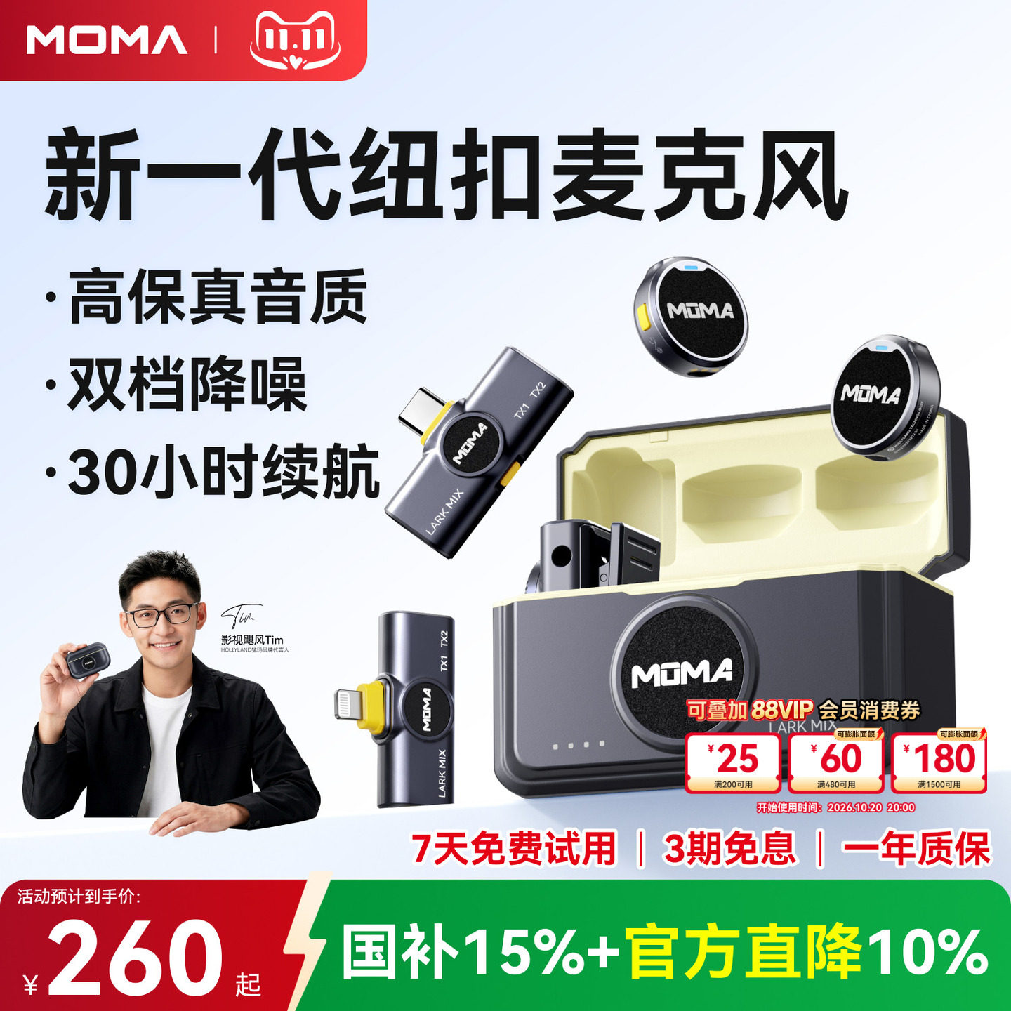 猛玛LARK MIX无线领夹式麦克风话筒收音直播官方专用猛犸moma