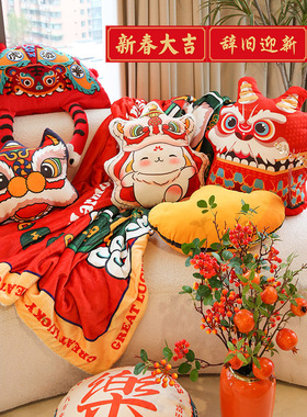 敏顺新年国潮抱枕沙发客厅马年网红抱枕红色异形喜庆大抱枕靠枕套