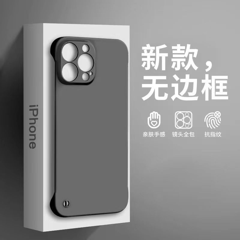 肤感磨砂无边框适用苹果14手机壳iPhone13硬壳15ProMax超薄11散热12Max半包保护套xr裸机手感简约高级感防摔x