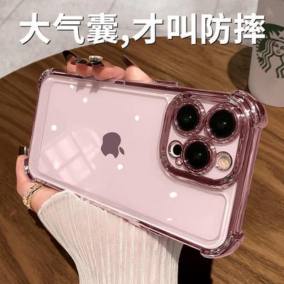 四角防摔iPhone15软硅胶