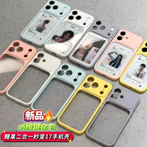 透明秒变iPhone17PRO防摔简约壳