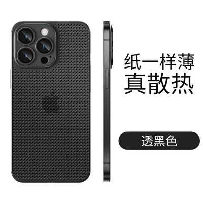 iPhone15亚克力ins简约高级感