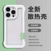 适用苹果15散热手机壳iphone14Promax夏季 新款 苹果13硅胶保护套12Pro软边框11Promax镂空透气plus女防摔