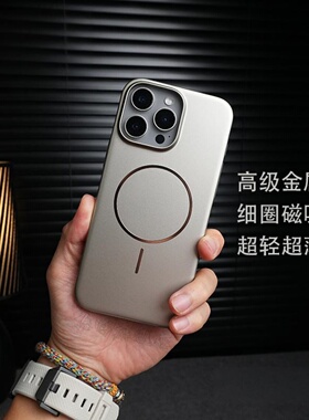 肤感磨砂金属漆面适用苹果17promax细磁吸圈手机壳iPhone16e超薄15PM简约ip13抗指纹12/11全包防摔男女保护套