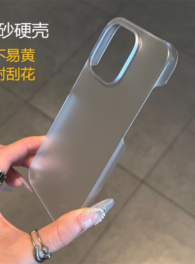 超薄半包Pc磨砂新款适用苹果16pro手机壳iPhone15pro散热14简约13硬壳16ProMax大孔12Pro无边框半包11保护套