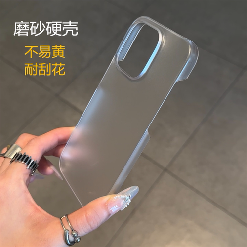 超薄半包Pc磨砂新款适用