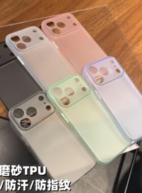 超轻薄0.08cm肤感适用苹果17promax手机壳16pro新款14磨砂13高级12全包11防摔15plus透明17Air简约男女保护套
